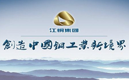江西銅業(yè)集團