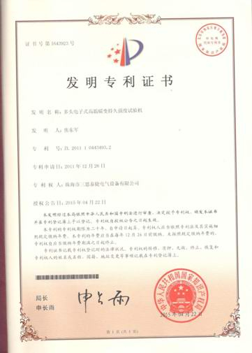 發明專利之多頭高溫蠕變持久試驗機