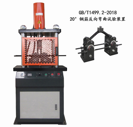 鋼筋彎曲試驗機.jpg 鋼筋彎曲試驗機.jpg